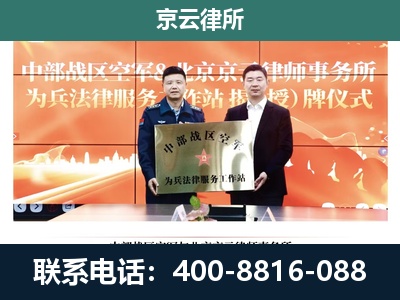 内蒙古阿拉善高新技术产业开发-养殖场拆迁律师