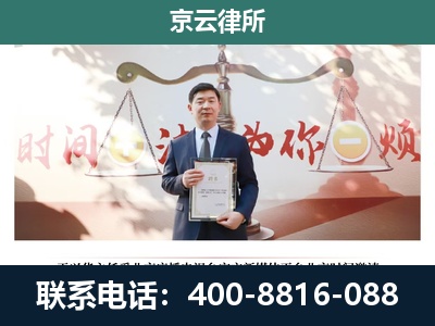 内蒙古阿拉善高新技术产业开发-养殖场拆迁律师