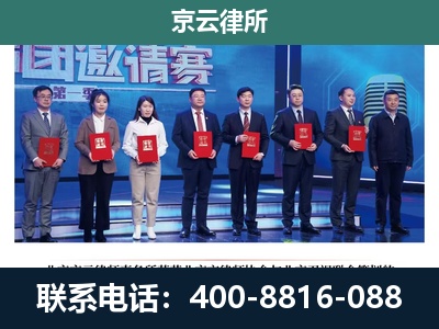 内蒙古阿拉善高新技术产业开发-养殖场拆迁律师