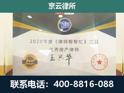 内蒙古阿拉善高新技术产业开发-养殖场征收律师
