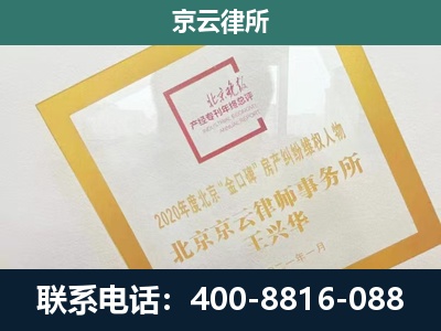 内蒙古阿拉善高新技术产业开发-畜禽养殖场拆迁维权律师