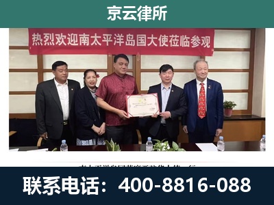 内蒙古阿拉善高新技术产业开发-养殖场拆迁律师