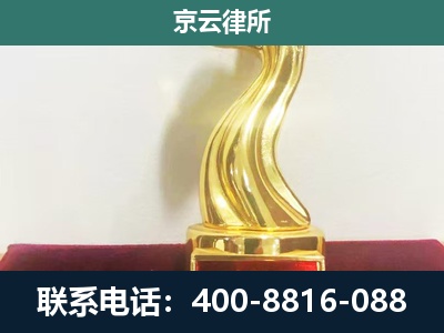 内蒙古阿拉善高新技术产业开发-养殖场关停拆迁律师