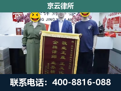 内蒙古阿拉善高新技术产业开发-养殖企业拆迁律师