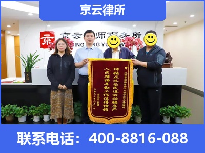 内蒙古阿拉善高新技术产业开发-专业拆迁律所