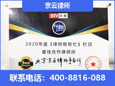 内蒙古阿拉善高新技术产业开发-企业厂房拆迁律师