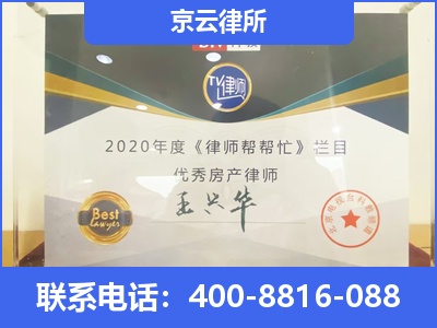 内蒙古阿拉善高新技术产业开发-养殖场拆迁律师